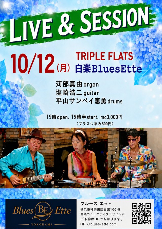 Triple Flats