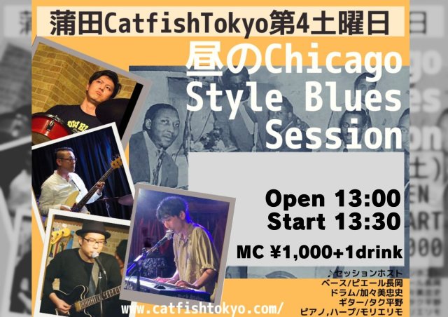 Chicago Style Blues Session