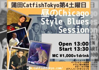 Chicago Style Blues Session