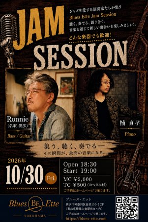 Ronnie & Cookie Session