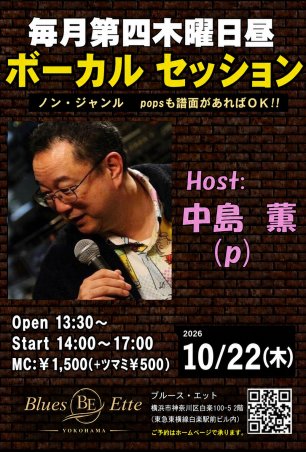 ボーカルセッション