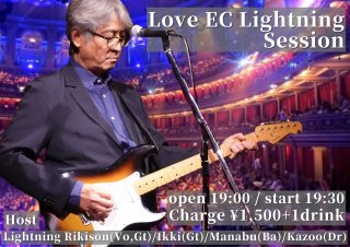 Love EC Lightning session