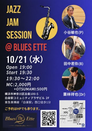 JAZZ Jam Session