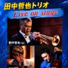 田中哲也Trio　Live on Stage