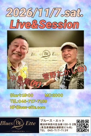 中島薫&菅野タカシDUO