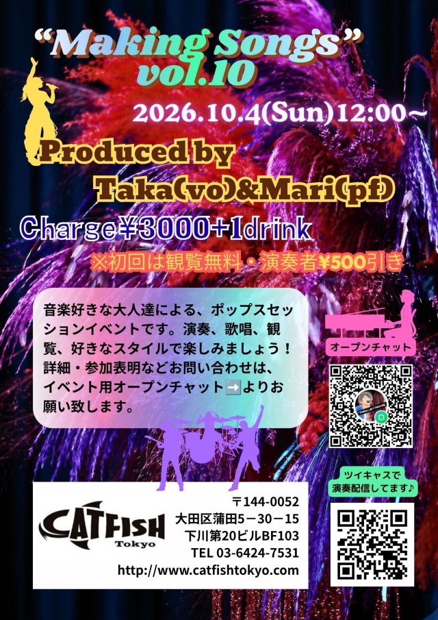 "Making Song" vol.10