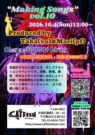 "Making Song" vol.10