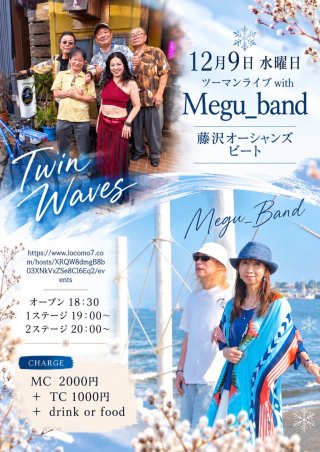 LIVE【Twin Wave & MEGUバンド】