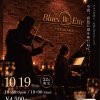 RYOMA＆田口菜々子Duo