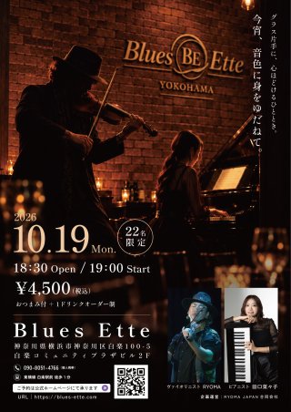 RYOMA＆田口菜々子Duo