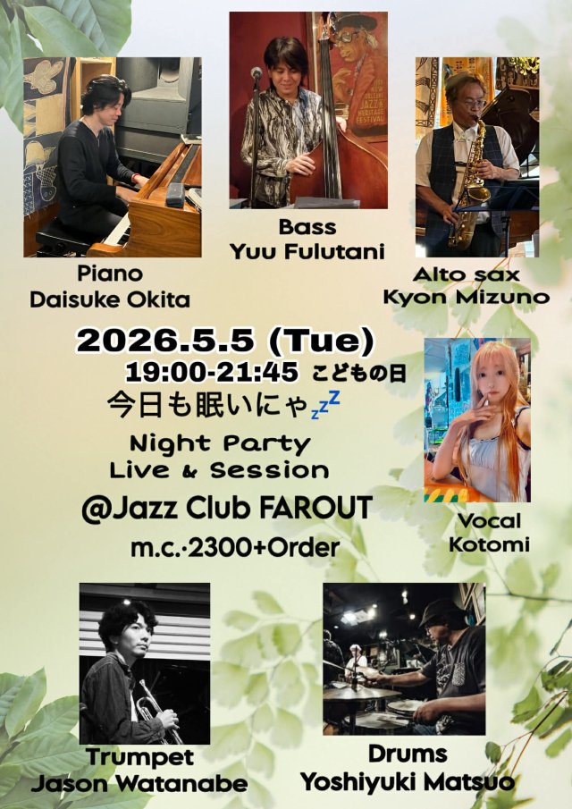 今日も眠いにゃLive&Session