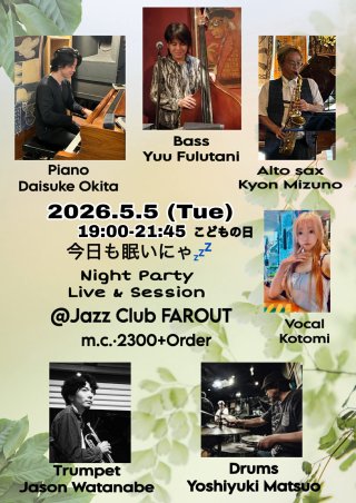 今日も眠いにゃLive&Session