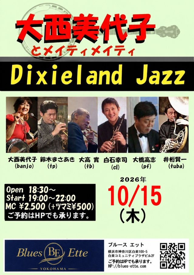 メイティメイティ